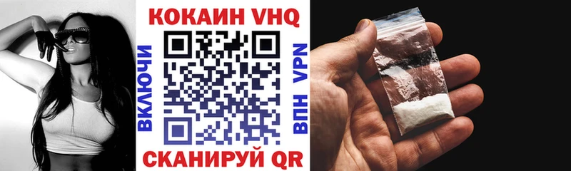 КОКАИН Fish Scale  Иноземцево 