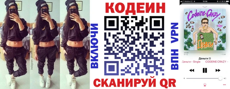даркнет сайт  Иноземцево  Кодеиновый сироп Lean Purple Drank 