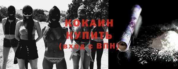 кокаин Волоколамск