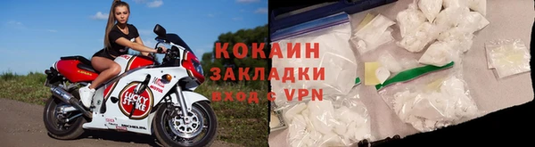 кокаин Волоколамск