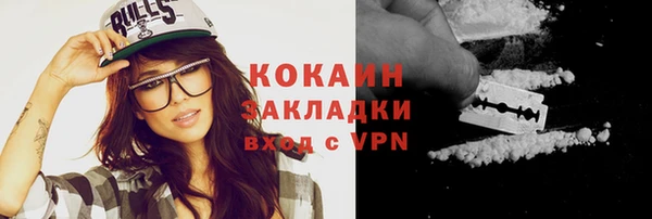 кокаин Волоколамск
