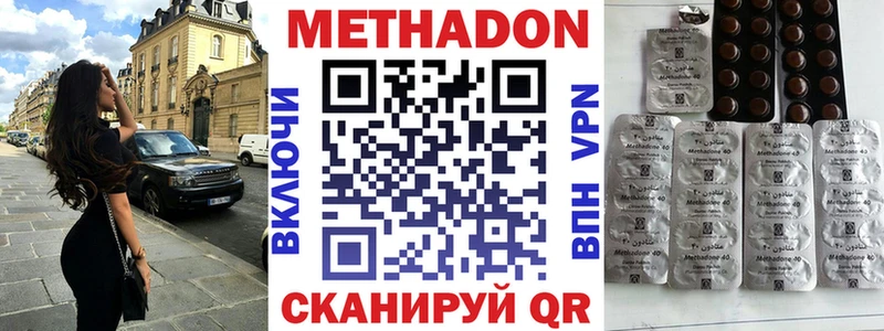 МЕТАДОН VHQ  МЕГА ссылка  Иноземцево 