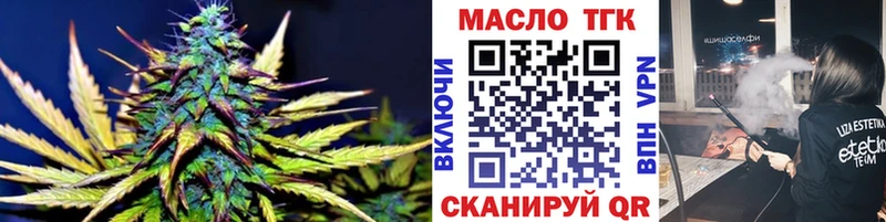 ТГК THC oil  Иноземцево 